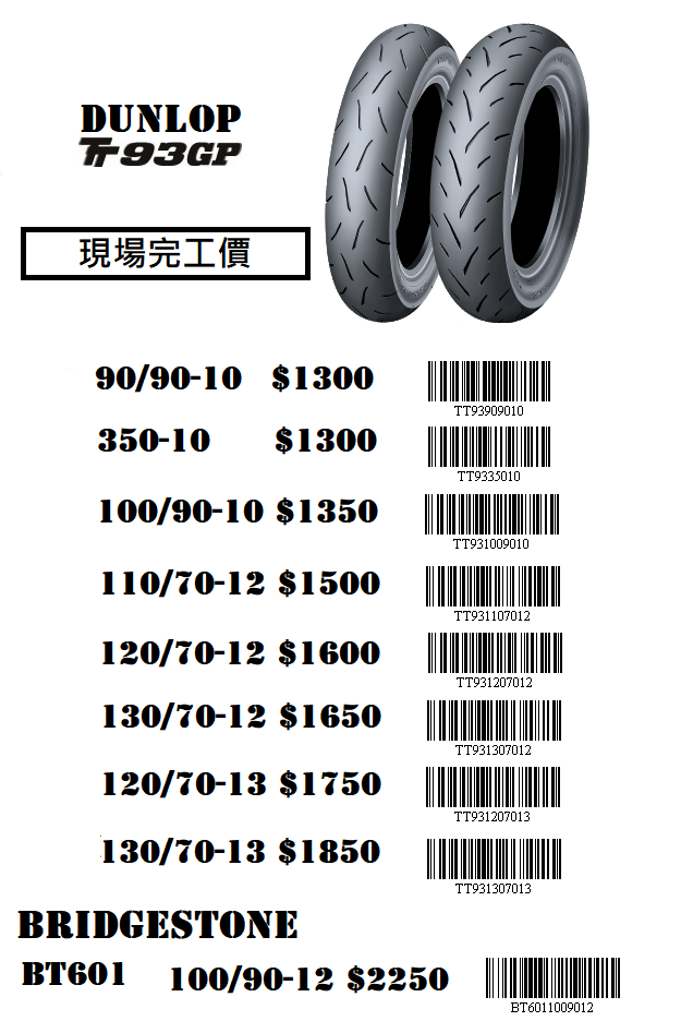 最大53%OFFクーポン- DUNLOP 新品 TT93GP 120/70-12 130 - ftke.unimap