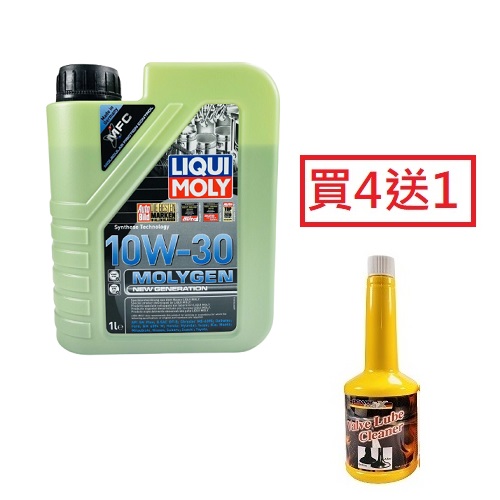 (買四罐送1罐CTP)LIQUI MOLY MOLYGEN 10W-30合成機油 1L