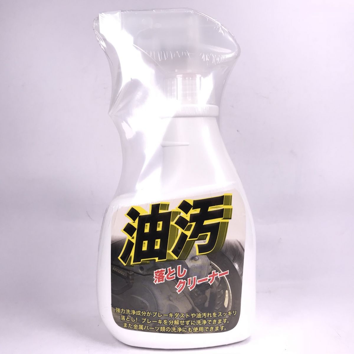 SIIIC 汽機車 強效油汙清潔劑-400ml