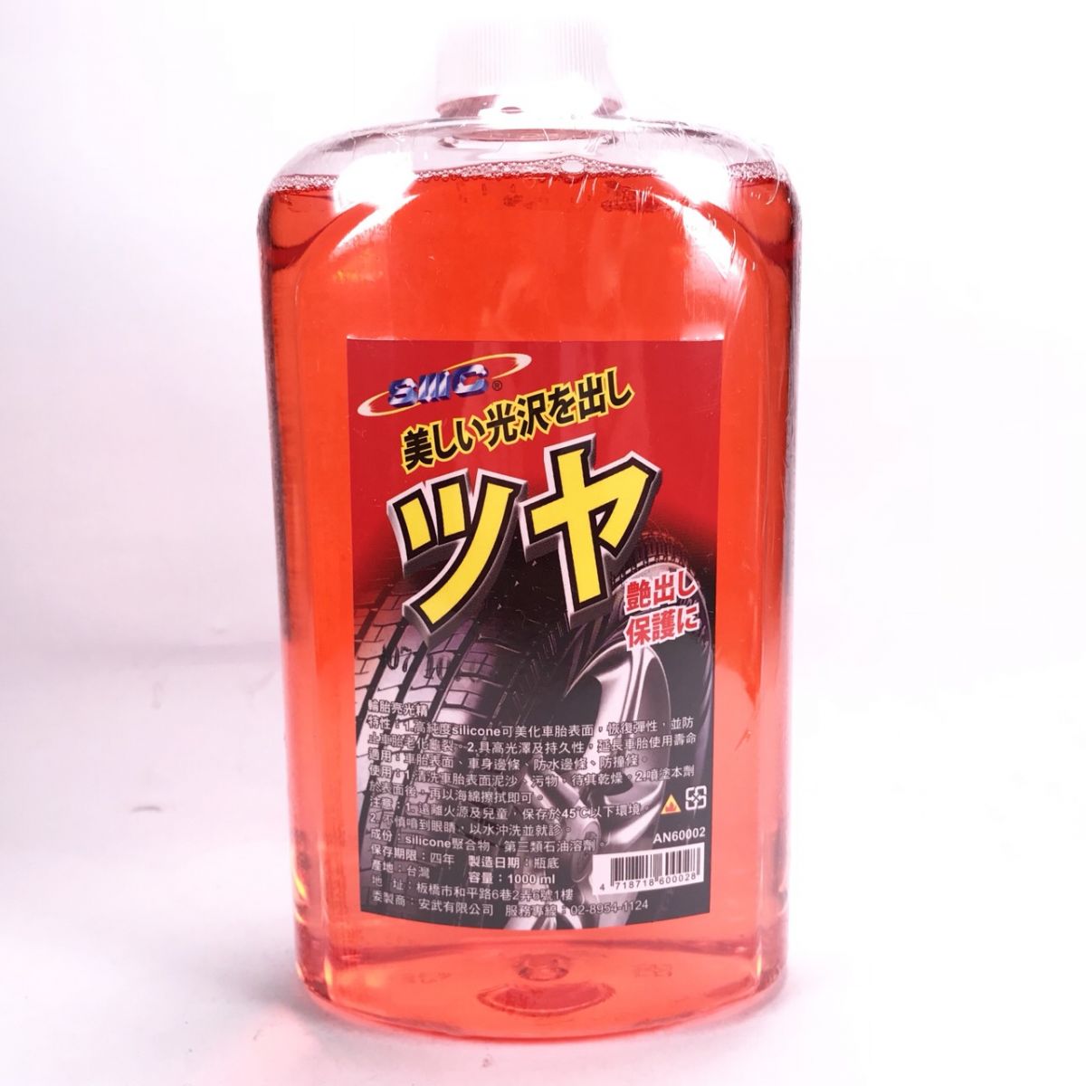 SIIIC輪胎亮光精 輪胎油 1000ml