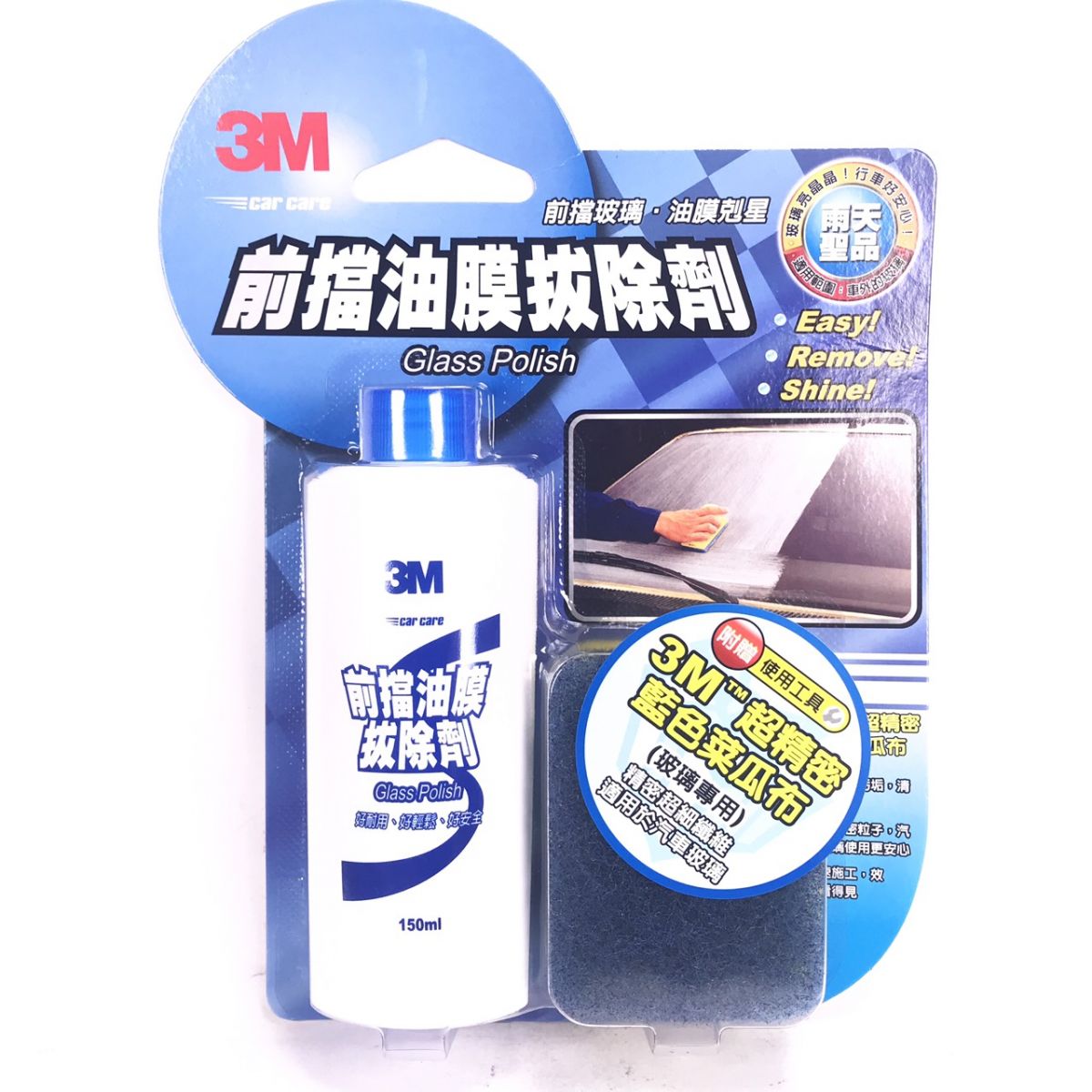 3M 前檔油膜拔除劑 PN38051