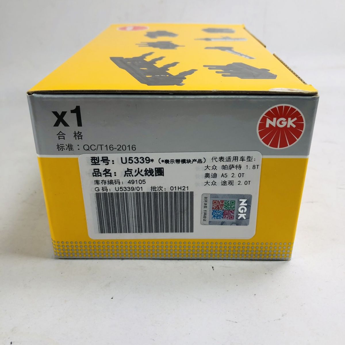 (出清價)NGK U5339 考耳