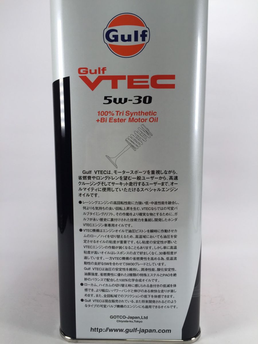 Gulf VTEC 5w-30 ガルフ ヴイテック 4L×1ヶ 国内即発送 - オイル、バッテリーメンテナンス用品
